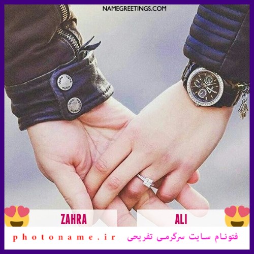 عکس های دو نفره عاشقانه زهرا و علی