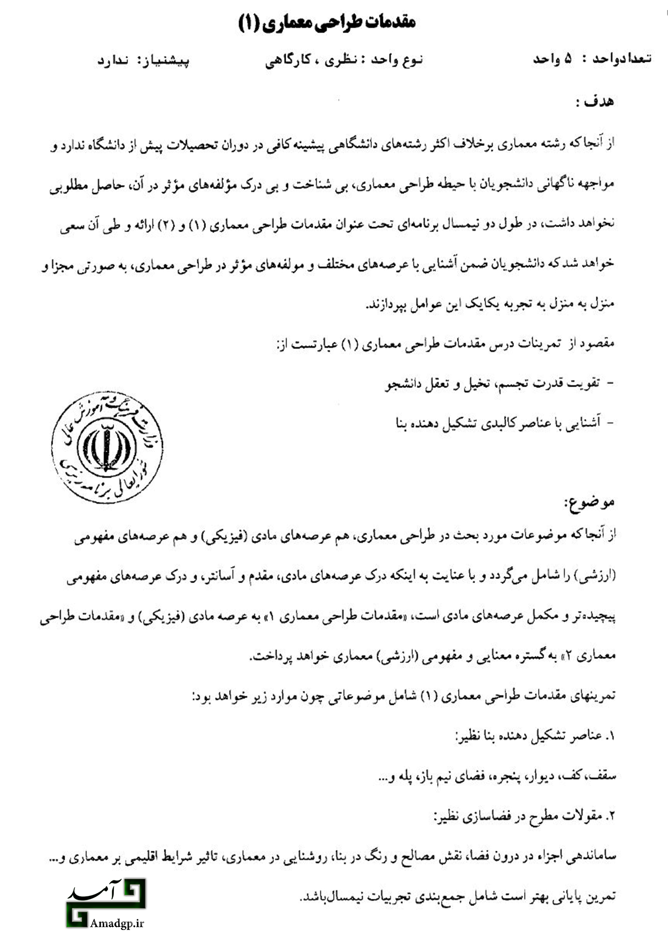 مقدمات1