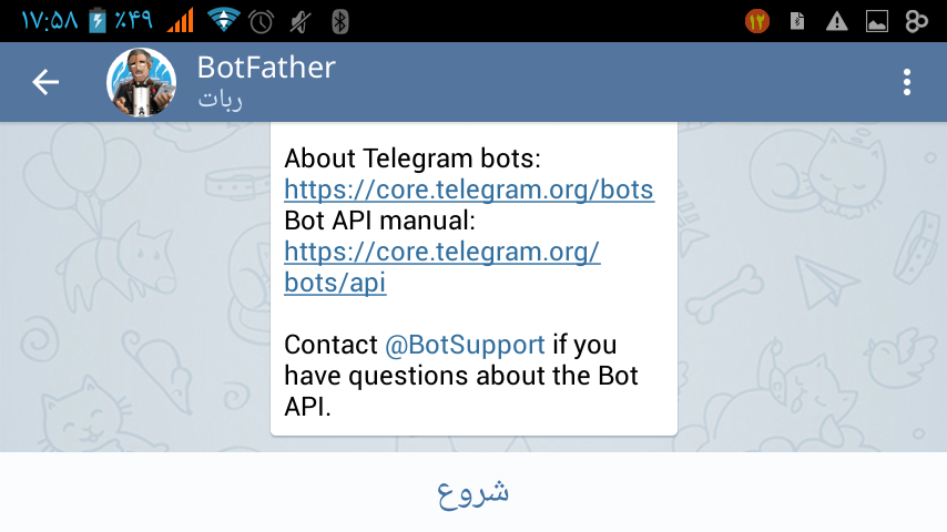 روبات تلگرام