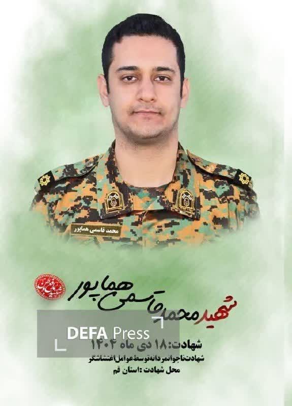 شهید محمد قاسمی هماپور - قم ۱۴۰۴