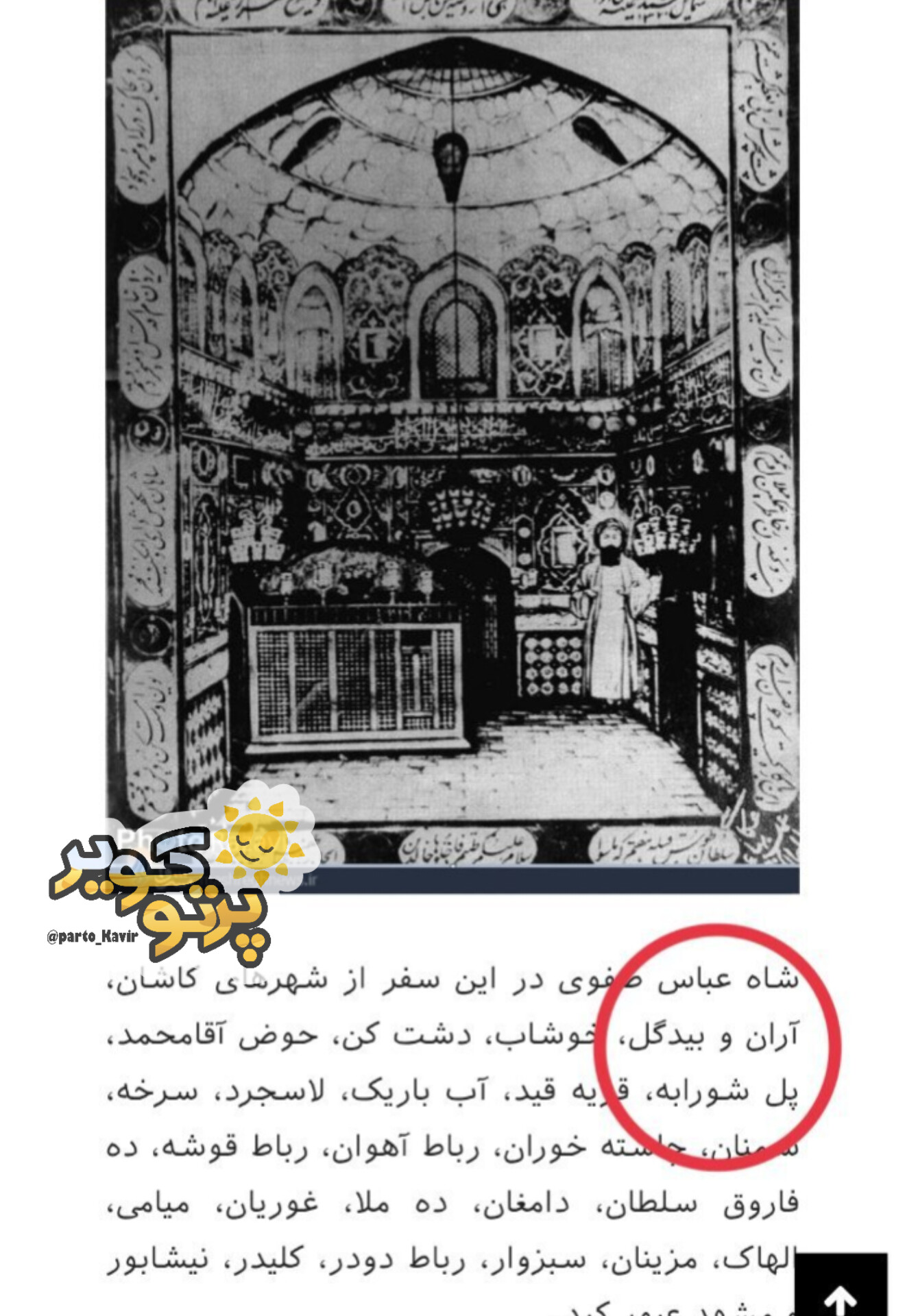 شاه عباس 