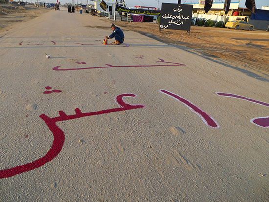 Fortieth of Karbala،Shia