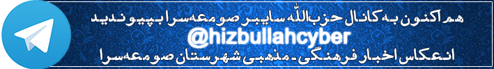 http://telegram.me/hizbullahcyber