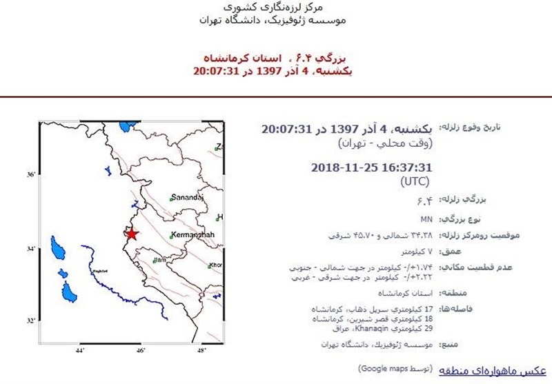 گزارش لرزه‌نگاری زلزله یکشنبه در کرمانشاه