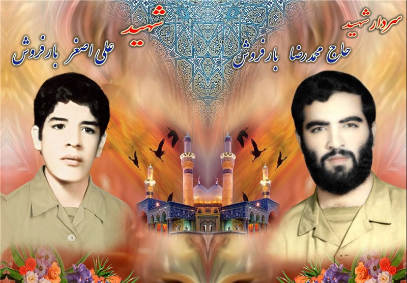شهیدان ۶لی اصغر و محمدرضا بارفروش -کاشان 