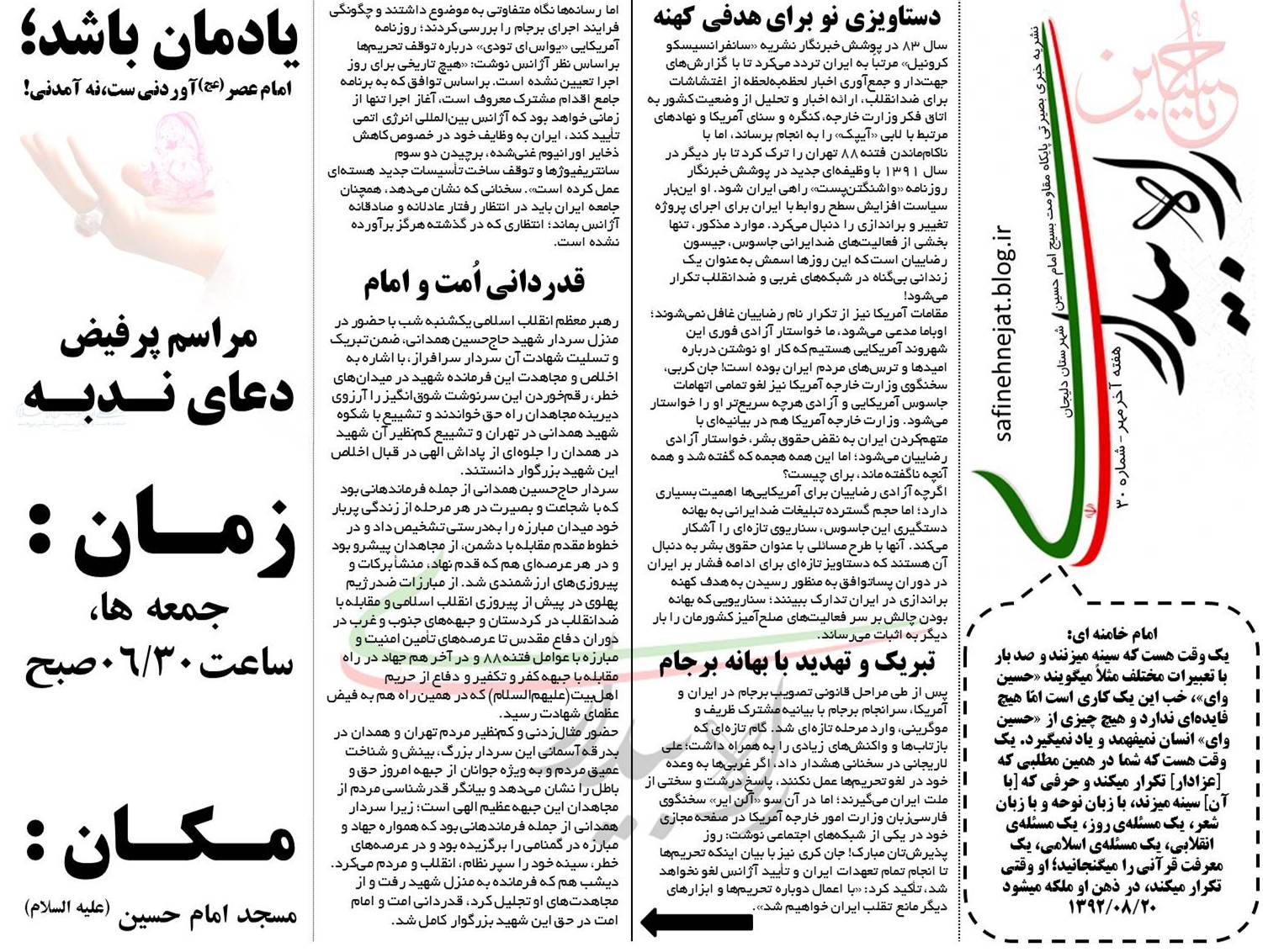 راه بیداری