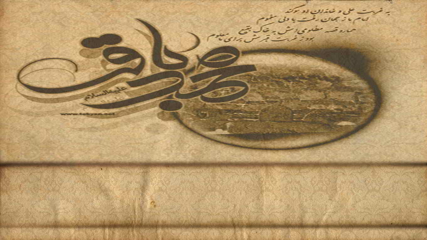 قالب پاورپوینت امام باقر1