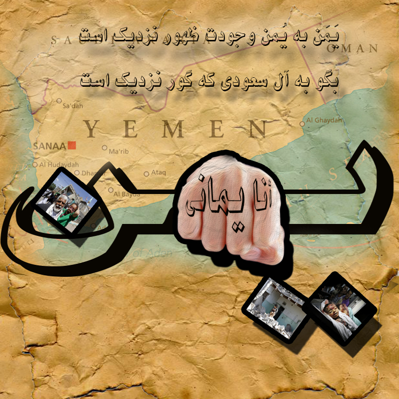 yemen