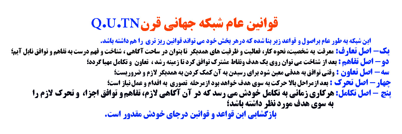 قوانین عام