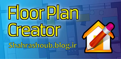 نرم افزار Floor Plan Creator 2.7.3 برنامه طراحی نقشه خانه برای اندروید