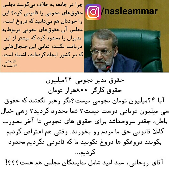 لاریجانی