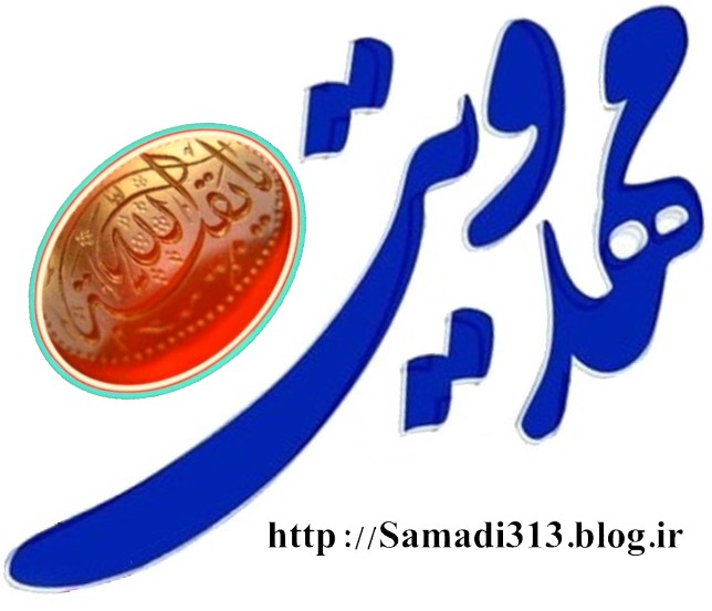 آشنایی با معارف مهدویت