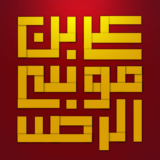 Absence Days Counter The Best Islamic Apps 4 Android