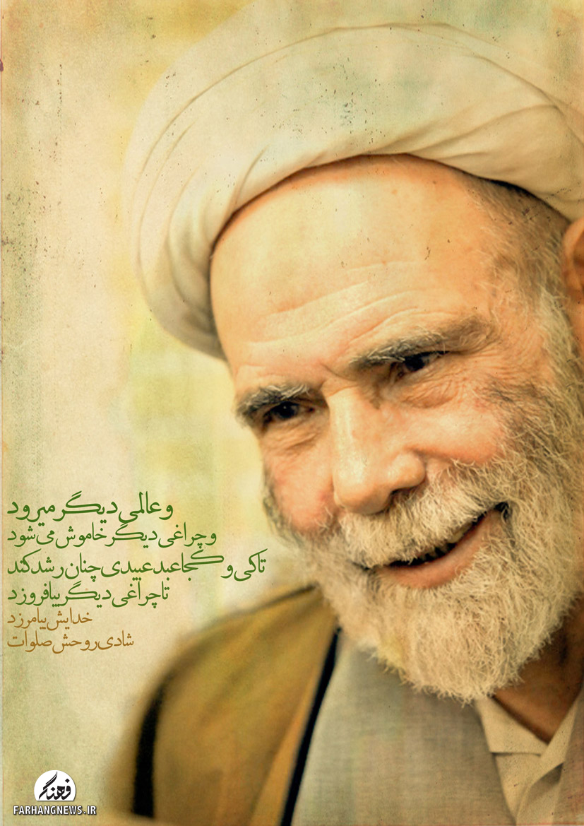حاج آقا مجتبی تهرانی 