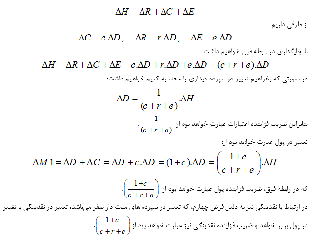 فصل هفتم 5