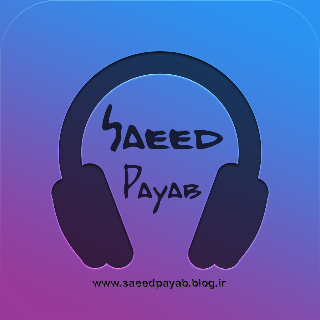 www.saeedpayab.blog.ir