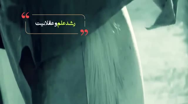 وقتی که امام زمان(عج) ظهور کند