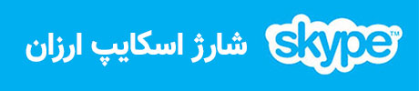 کارت شارژ اسکایپ