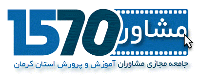 نمونه فرم :: مشاور1570