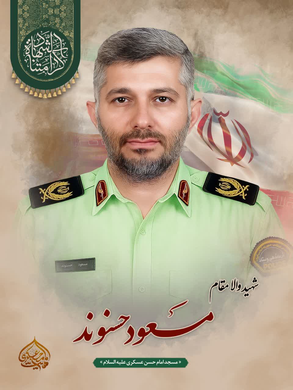 شهید مسعود حسنوند - شهدای خرم آباد ۱۴۰۴