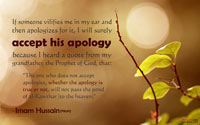 حدیث انگلیسی: پذیرش عذرخواهی دیگران به شیوه امام حسین علیه السلام - Imam Hussain quote