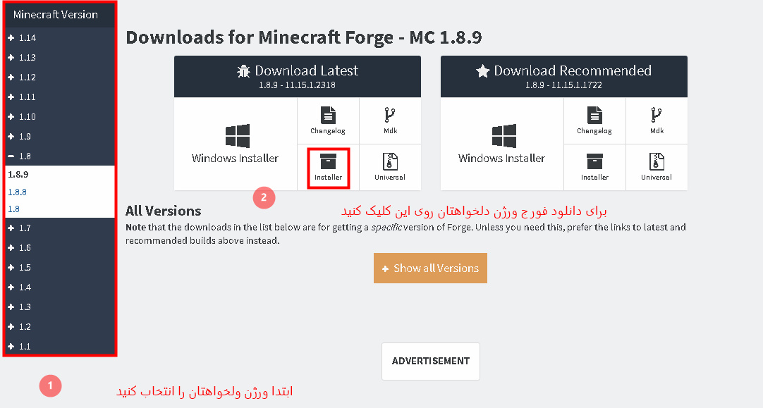 اموزش دانلود فورج