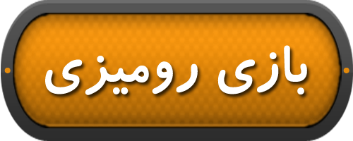بازی رومیزی