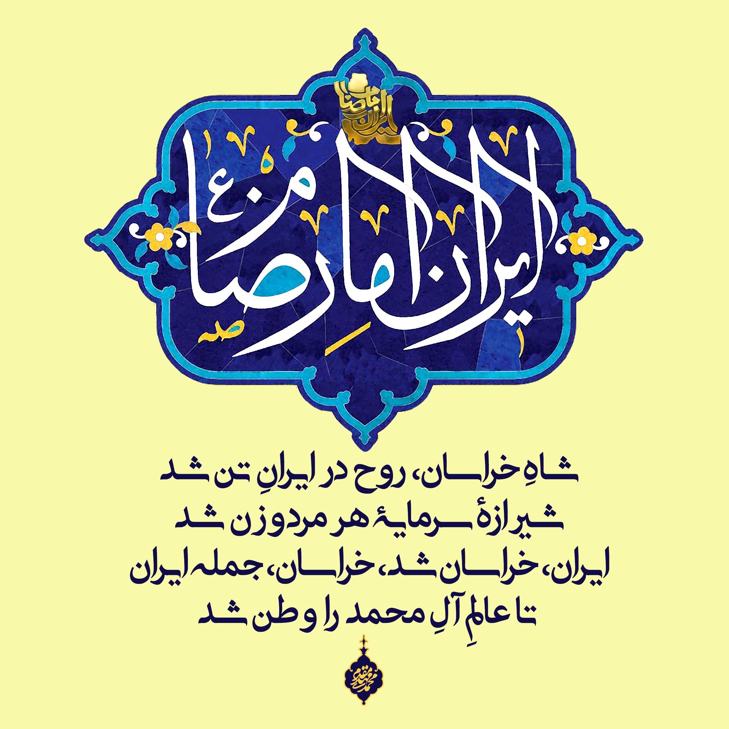 راه مقدس