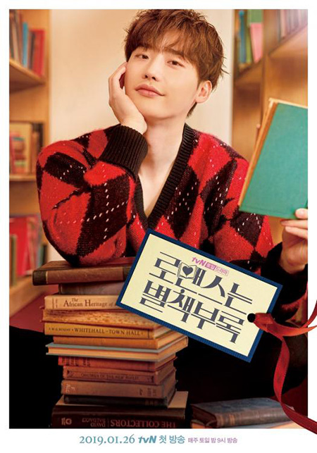 دانلود سریال کره ای عشق یک کتاب پاداش است