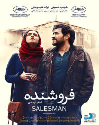 دانلود فیلم ایرانی فروشنده