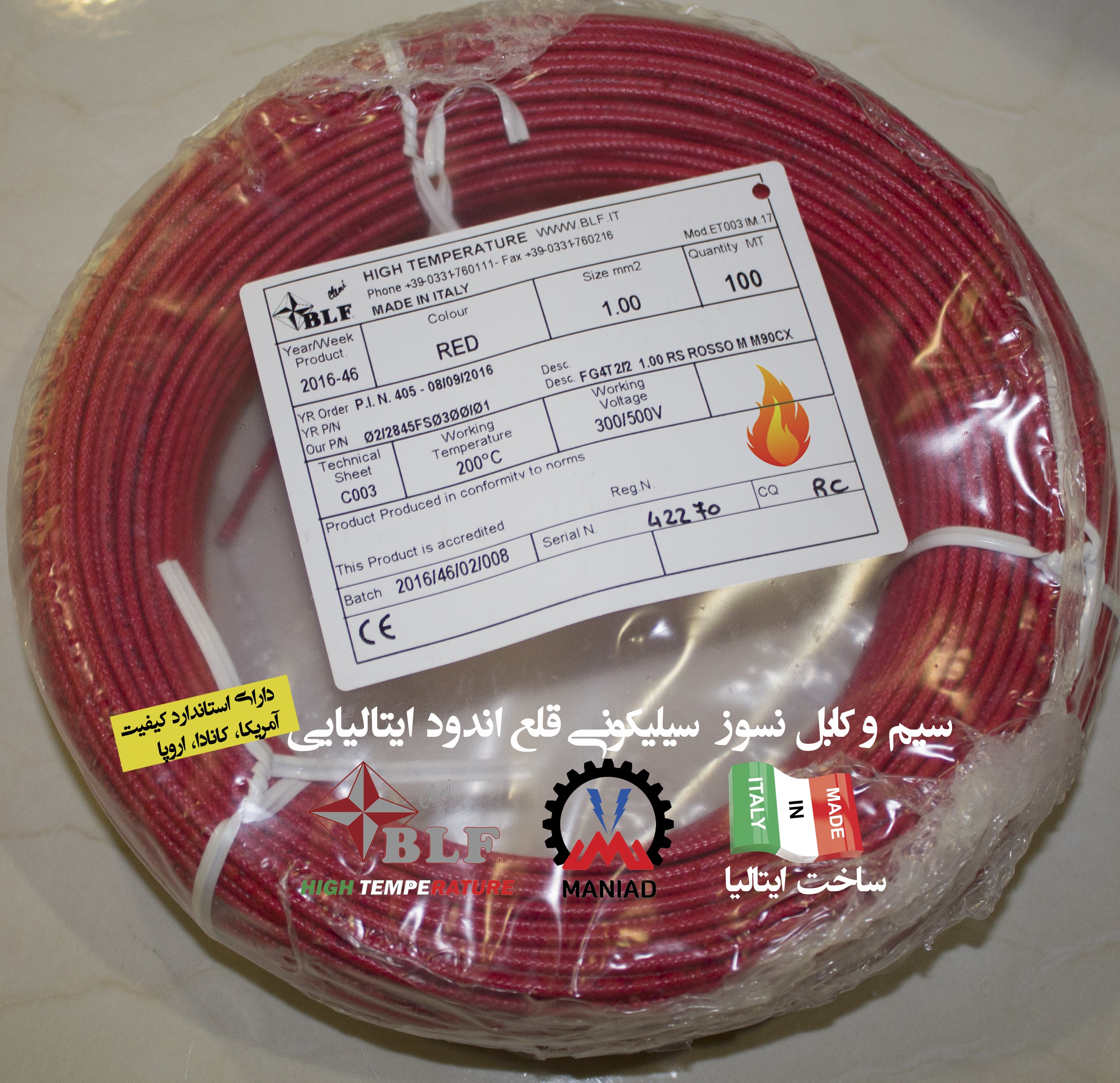 سیم نسوز دو روکش قلع اندود 200 درجه سانتیگراد BLF ایتالیا مدل BLFHRW175