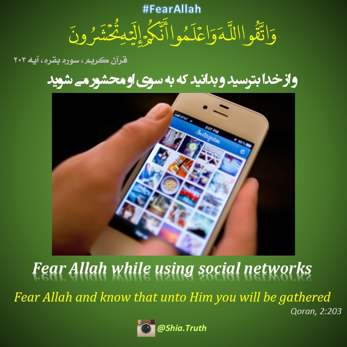 Shia Truth: Fear Allah everywhere even in Social networks