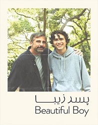 دانلود فیلم پسر زیبا 2018 Beautiful Boy دوبله فارسی