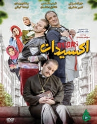 دانلود فیلم ایرانی اکسیدان