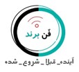 فَن برند ، مشاور برندسازی کسب و کارها