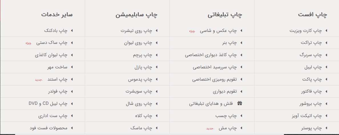 طراحی و خدمات چاجی