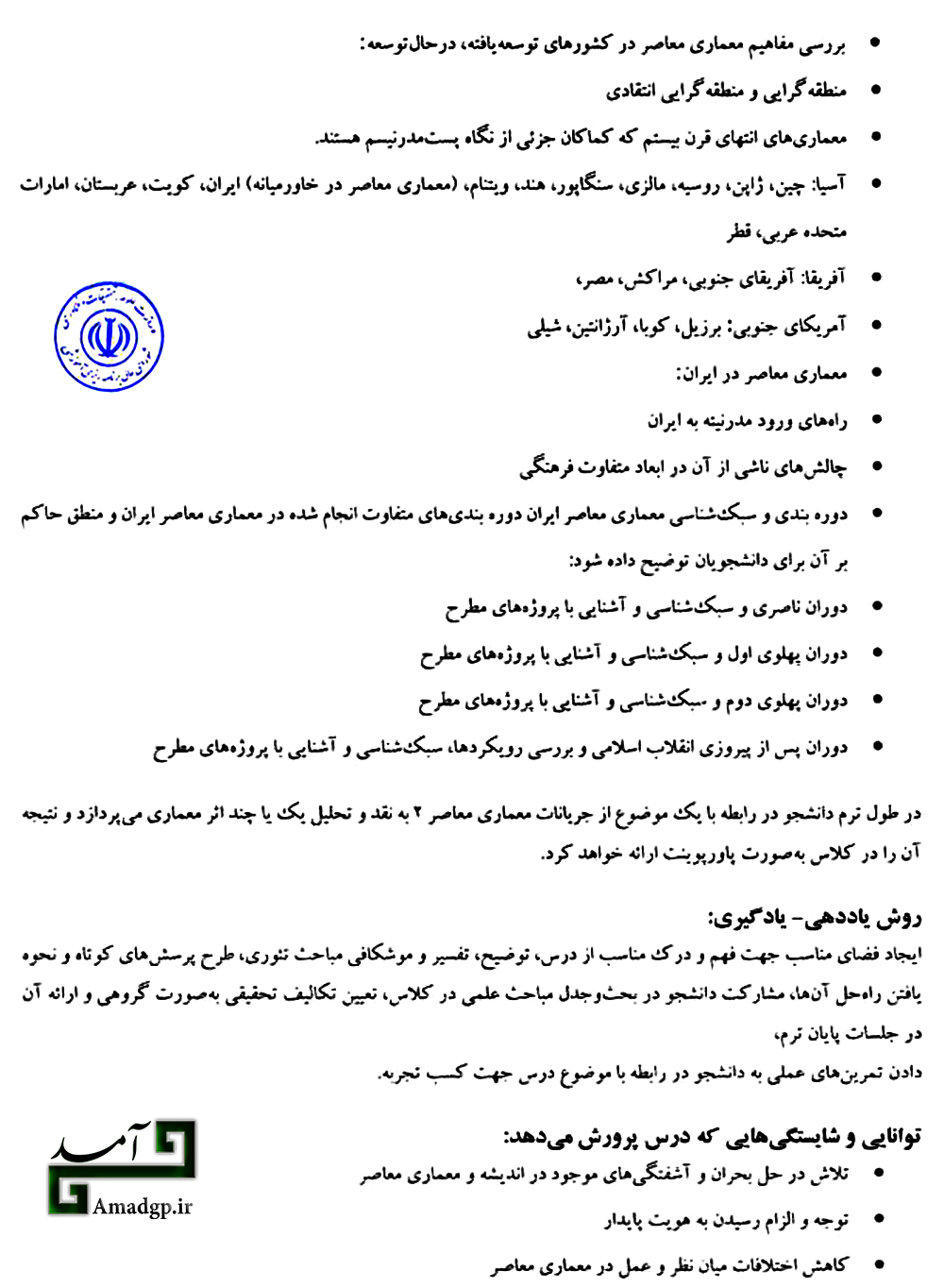 معماری معاصر2