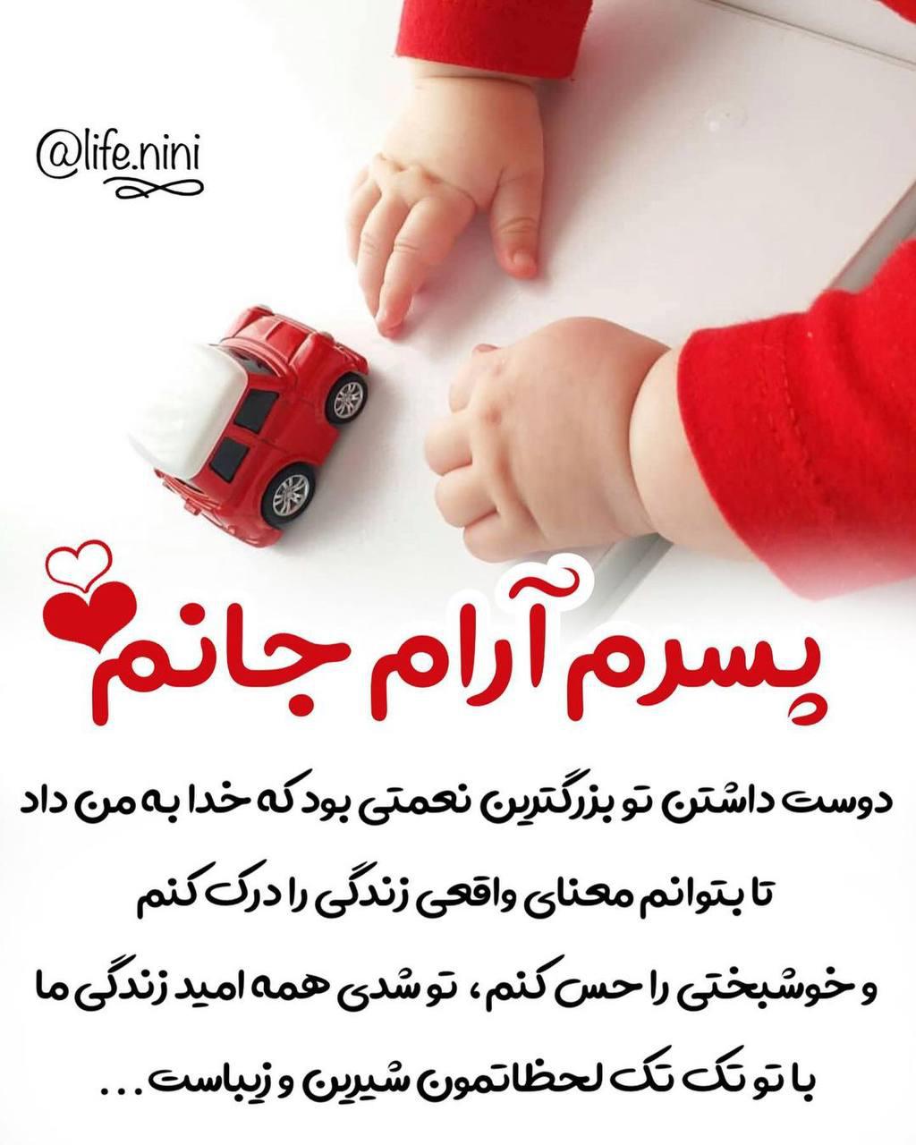 عکسنوشته پسرم