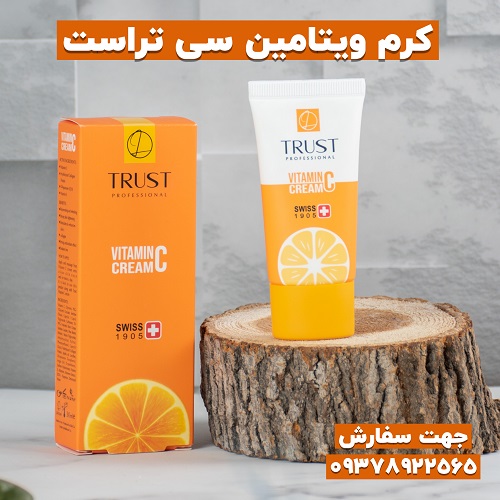 کرم ویتامین سی تراست در اصفهان