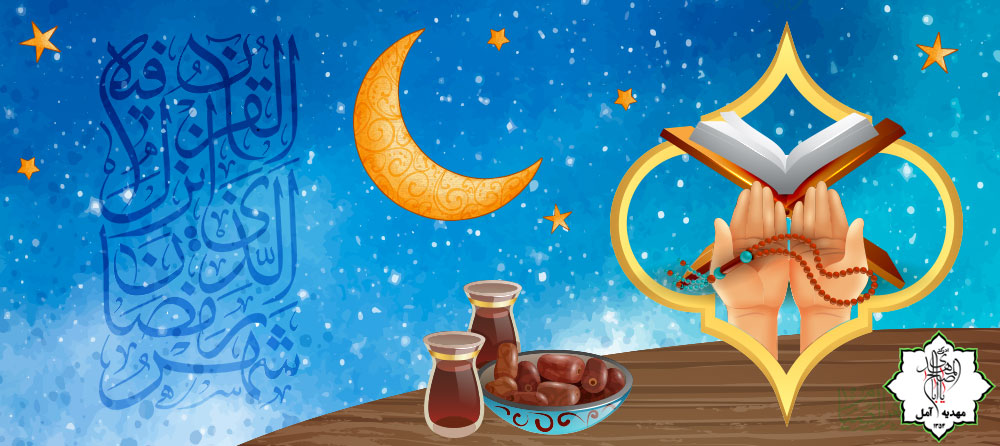 ویژه نامه ماه مبارک رمضان/صوتی و تصویری
