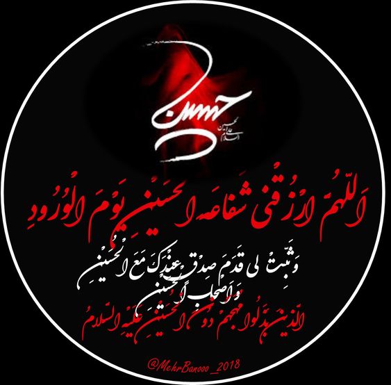 حسین