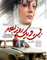 دانلود فیلم ایرانی بیست و یک روز بعد