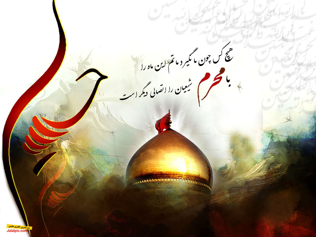 محرم