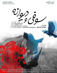 دانلود فیلم ایرانی سوفی و دیوانه
