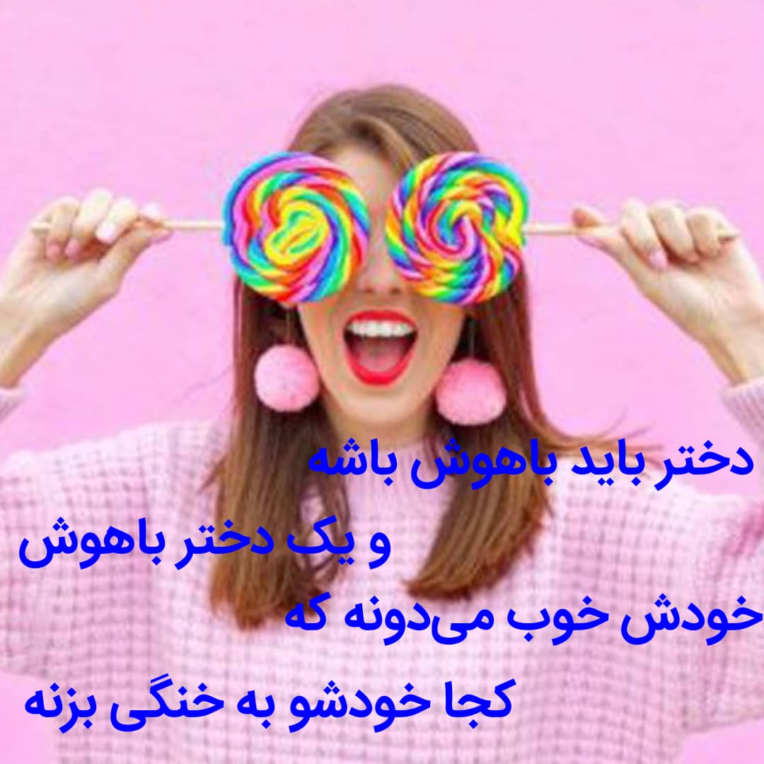 دختر