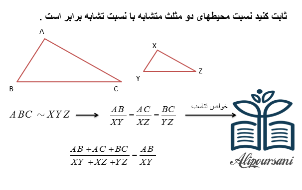 تدریس آنلاین هندسه