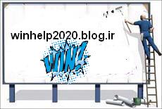 winhelp2020
