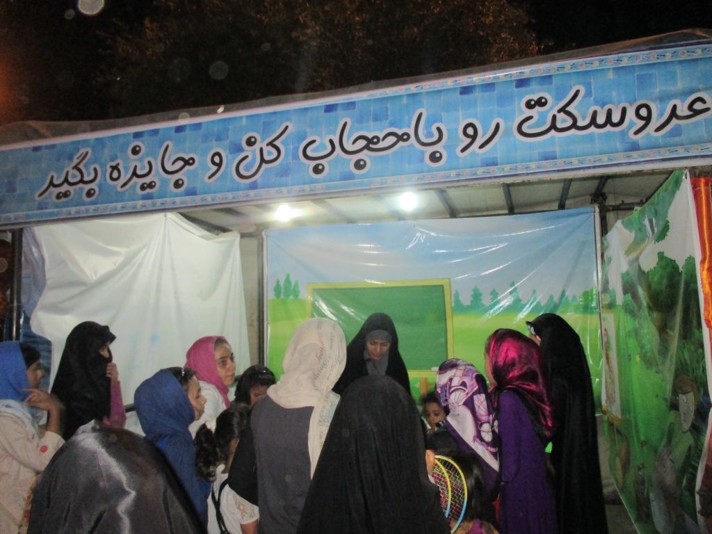 بوستان