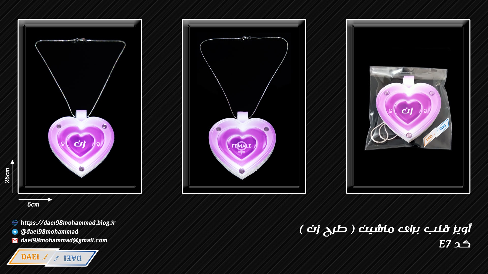 آویز قلب زن آویز قلب زن