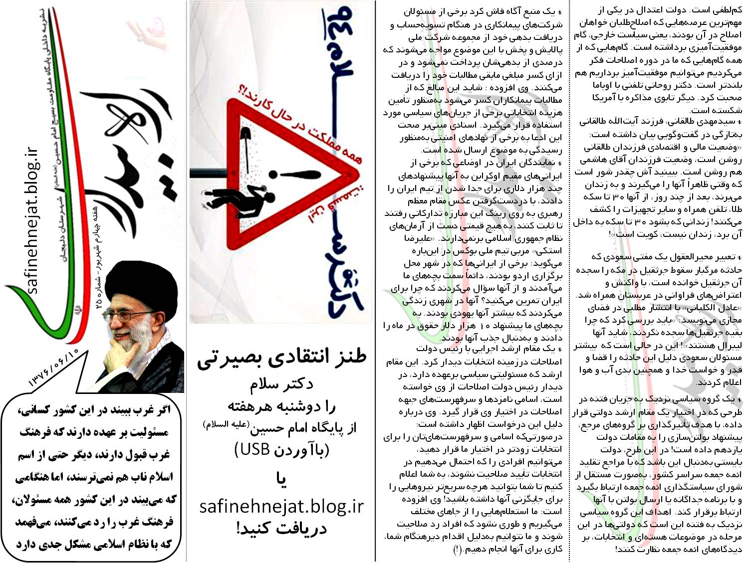 راه بیداری